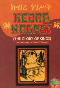 Kebra Nagast - The Glory of Kings by Miguel Brooks